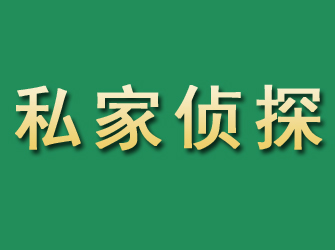 伽师市私家正规侦探